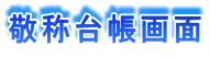 h̑䒠
