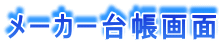 [J[䒠