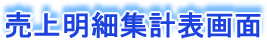 䒠ꗗ