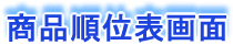 䒠ꗗ