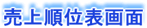 䒠ꗗ