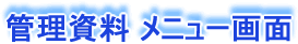 䒠ێ烁j[