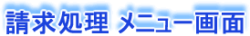 䒠ێ烁j[