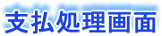 䒠ێ烁j[